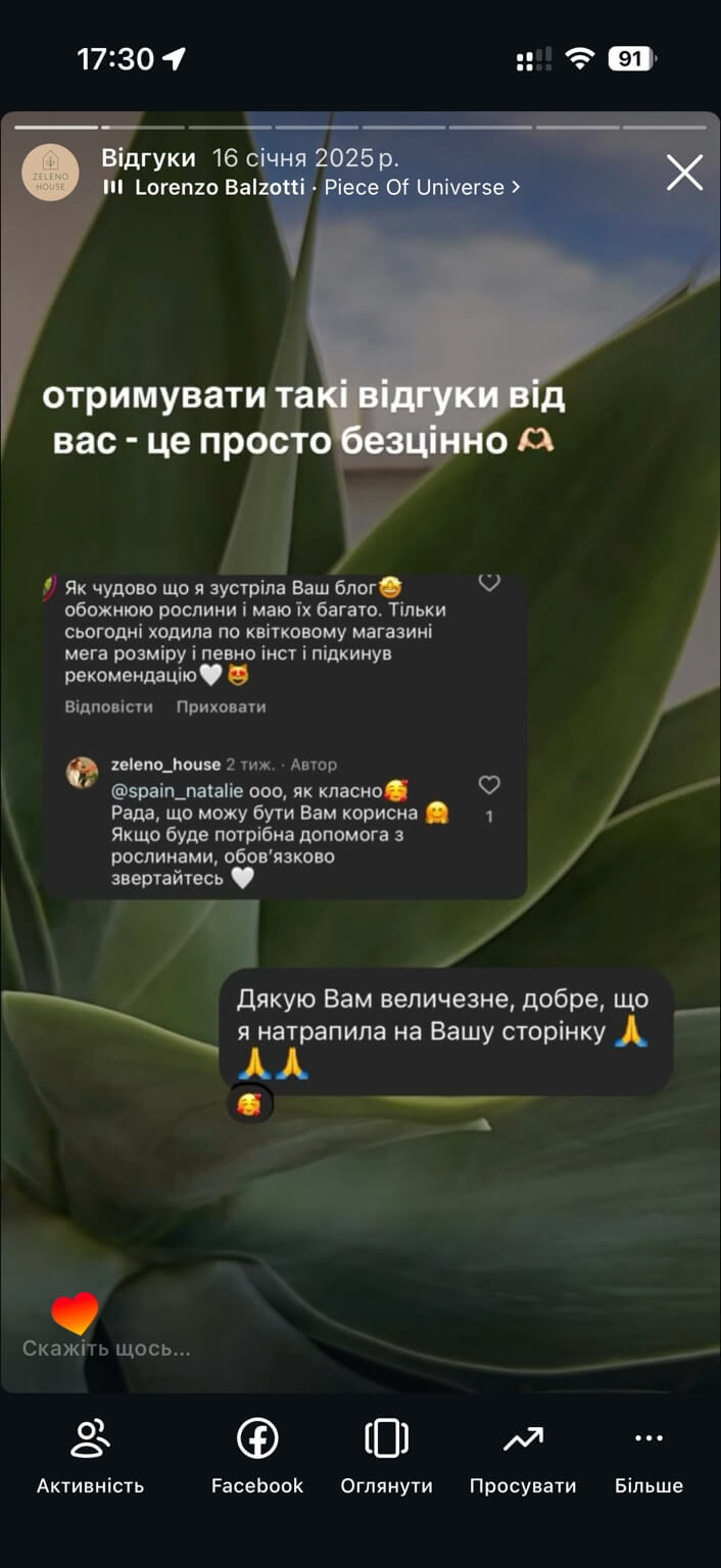 Відгук клієнта