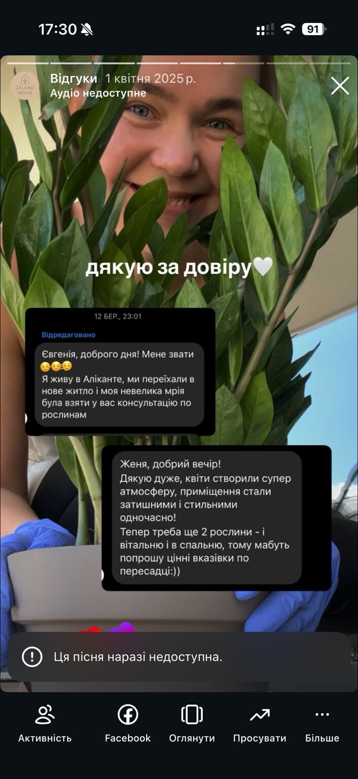Відгук клієнта