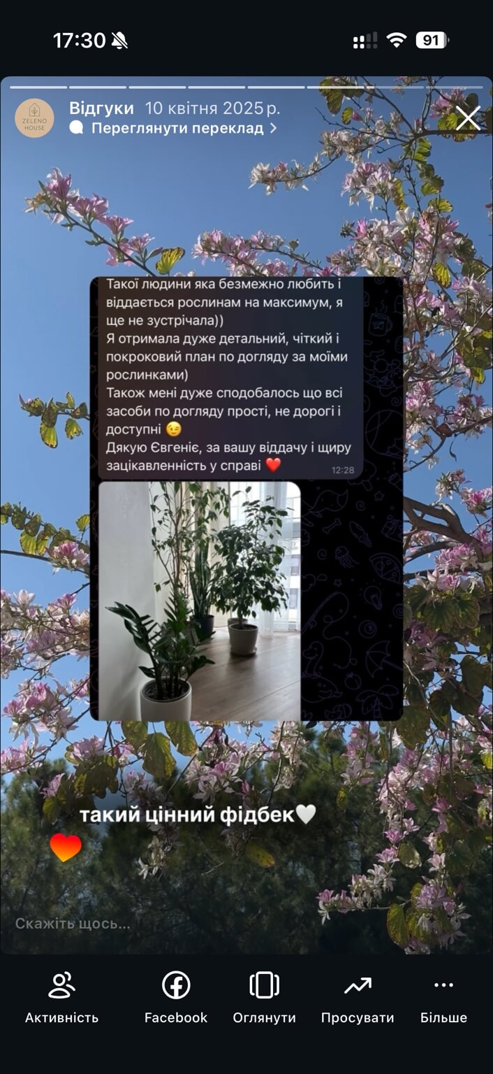 Відгук клієнта